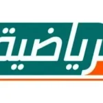 تردد قناة السعودية الرياضية