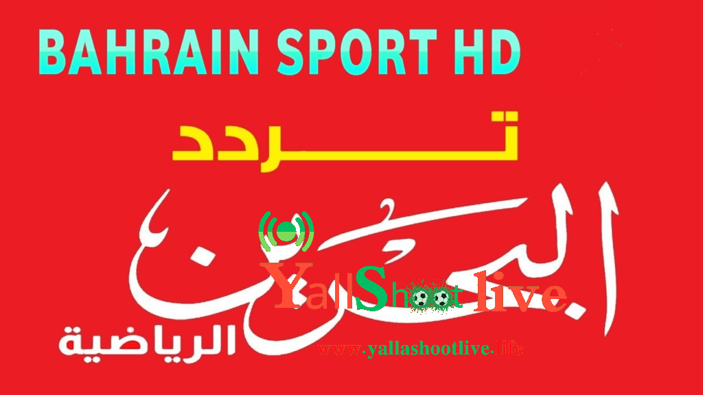 تردد قناة البحرين الرياضية