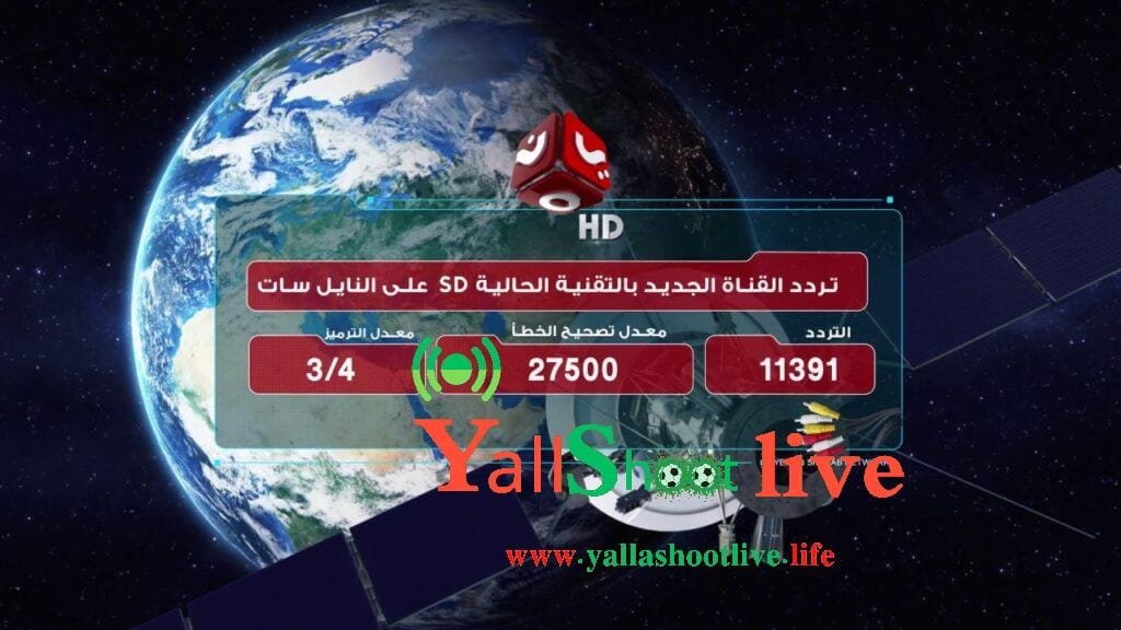 تردد قناة اليمن الرياضية