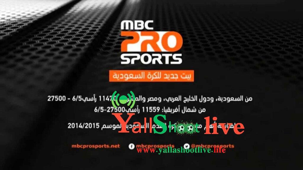 تردد قناة MBC الرياضية