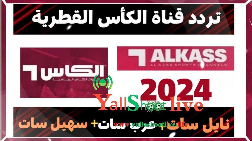 تردد قناة الدوري والكأس