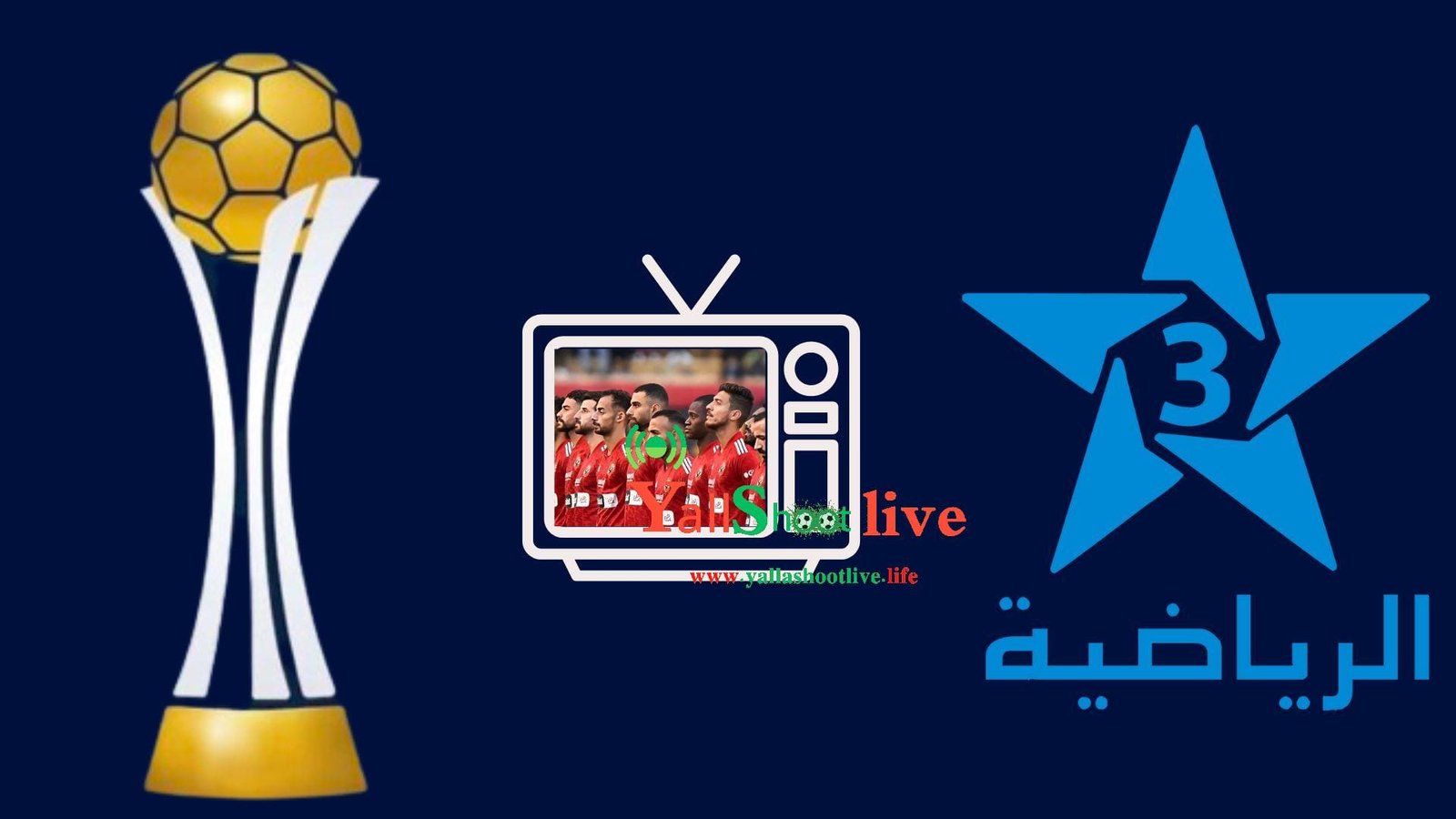 تردد قناة الرياضية المغربية