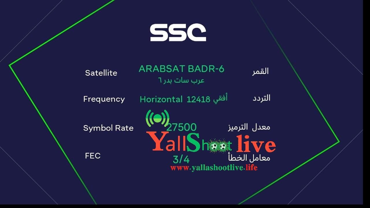 تردد جميع قنوات بدر سات