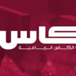تردد قناة الكأس 5