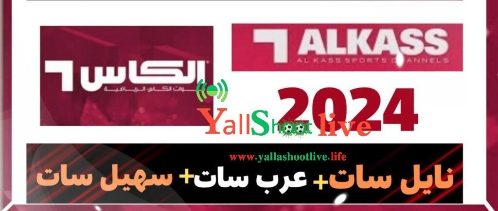 تردد قناة الكأس الرياضية