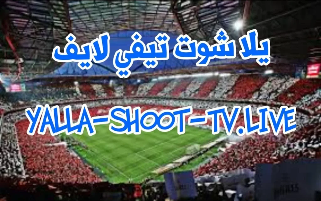 yalla shoot tv