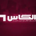 تردد قناة الكأس 5 الأهلي وباتشوكا